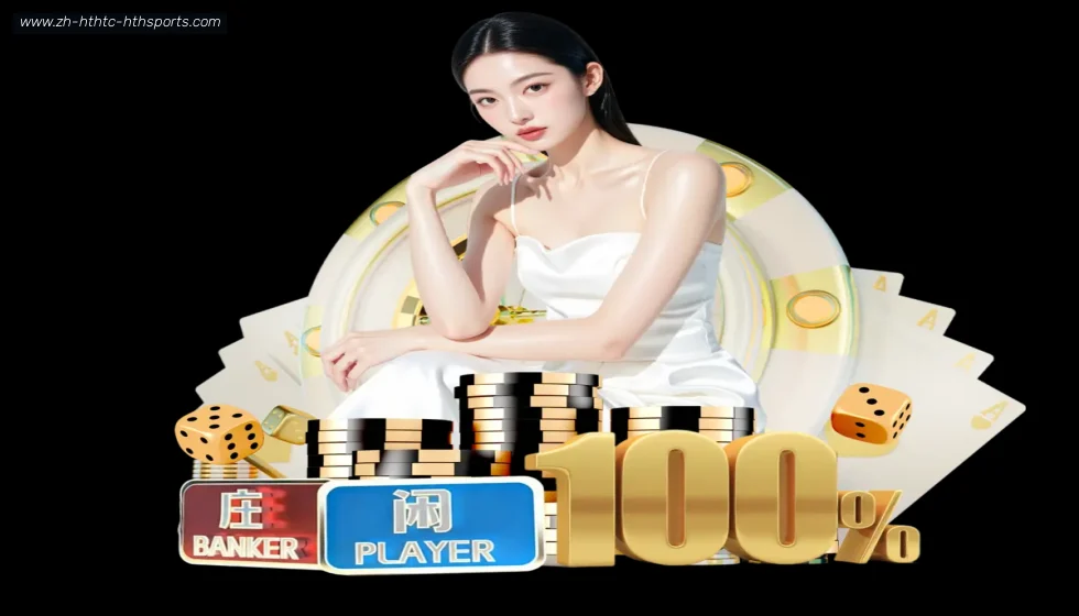 华体会hth banner